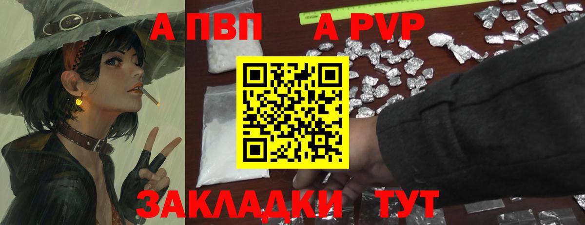 Alpha-PVP  Alpha PVP Crystall  A-PVP мука  Вход с VPN  продажа наркотиков  Alfa_PVP Соль  Карпинск 