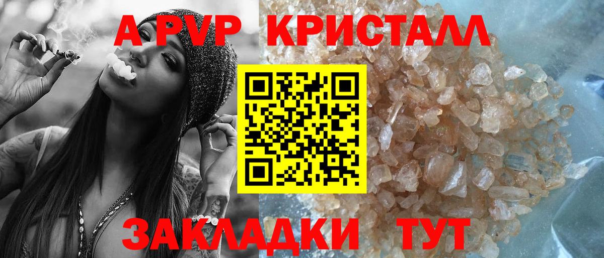 А ПВП Соль Карпинск
