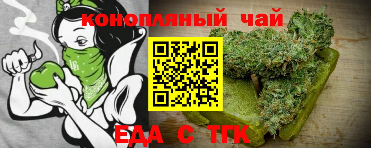 Карпинск  Cannafood марихуана  Вход с VPN 