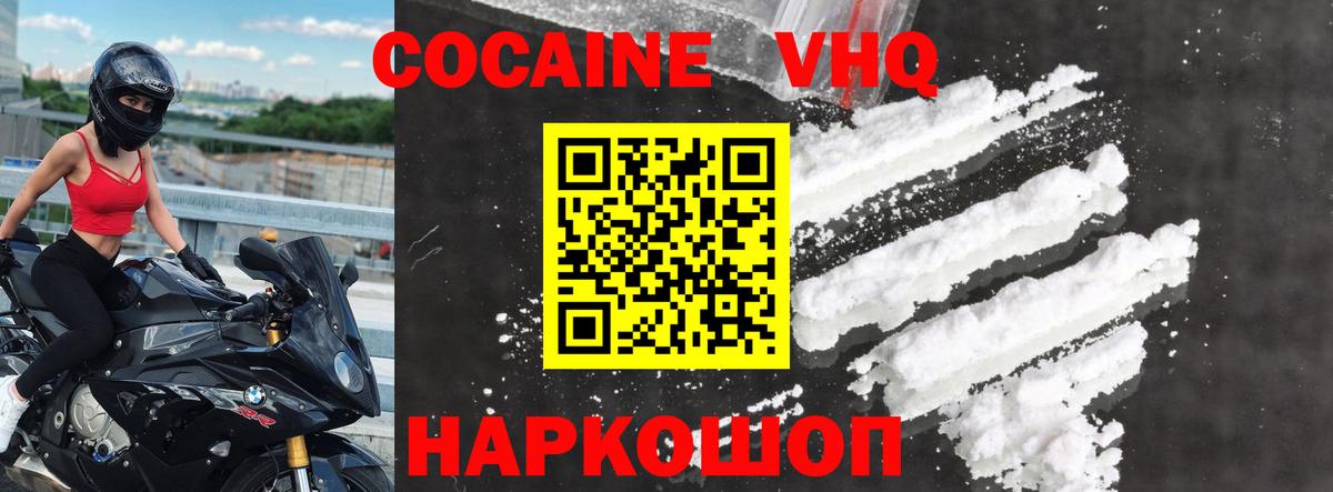 Карпинск  COCAIN FishScale  Кокаин  Кокаин FishScale  Вход с VPN 