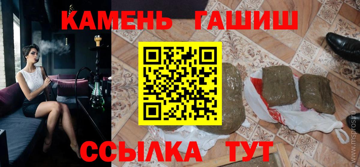 ГАШИШ  ГАШИШ ice o lator  Гашиш Ice-O-Lator  Вход с VPN  Карпинск 