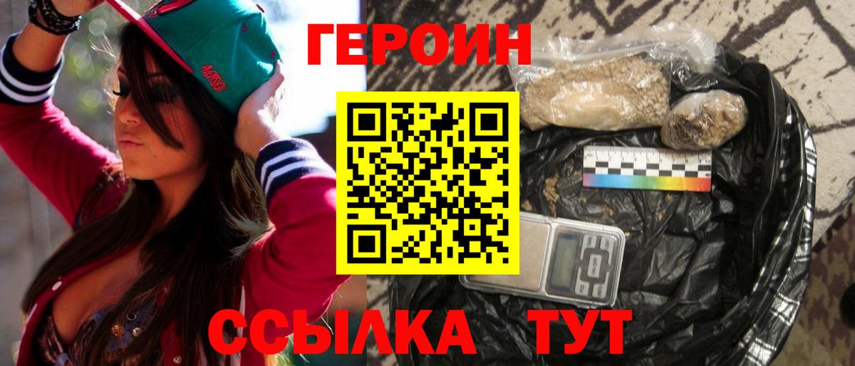Героин гречка Карпинск
