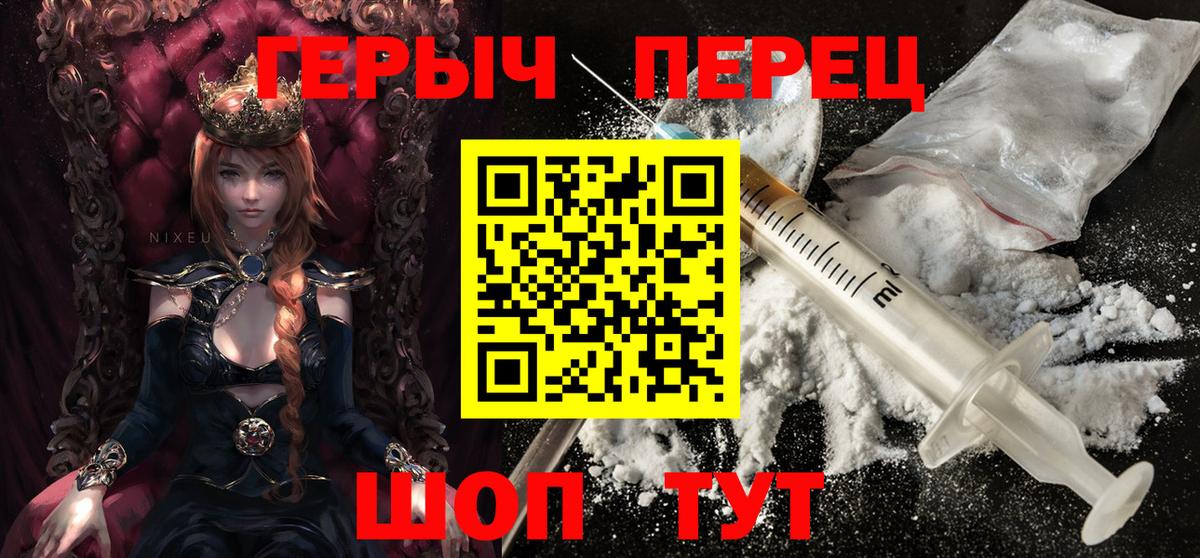 ГЕРОИН гречка  Вход с VPN  Карпинск 