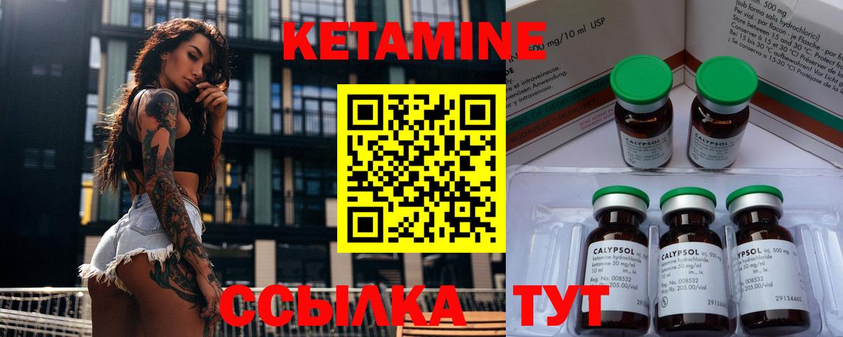 Кетамин VHQ  Вход с VPN  Карпинск  КЕТАМИН VHQ 