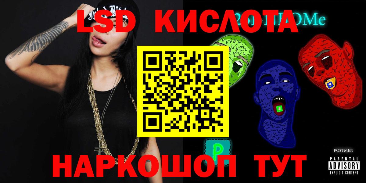 LSD-25 экстази кислота Карпинск