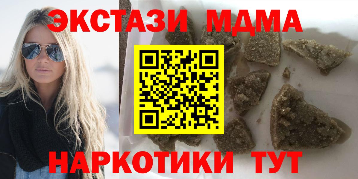 Карпинск  MDMA crystal  МДМА  Вход с VPN  MDMA VHQ 