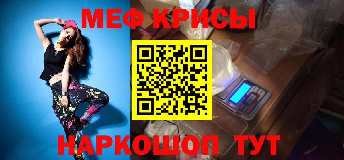 Меф мяу мяу  Карпинск
