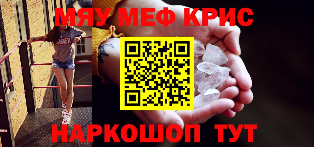 Мефедрон  Меф mephedrone  Вход с VPN  МЕФ мука  Карпинск 