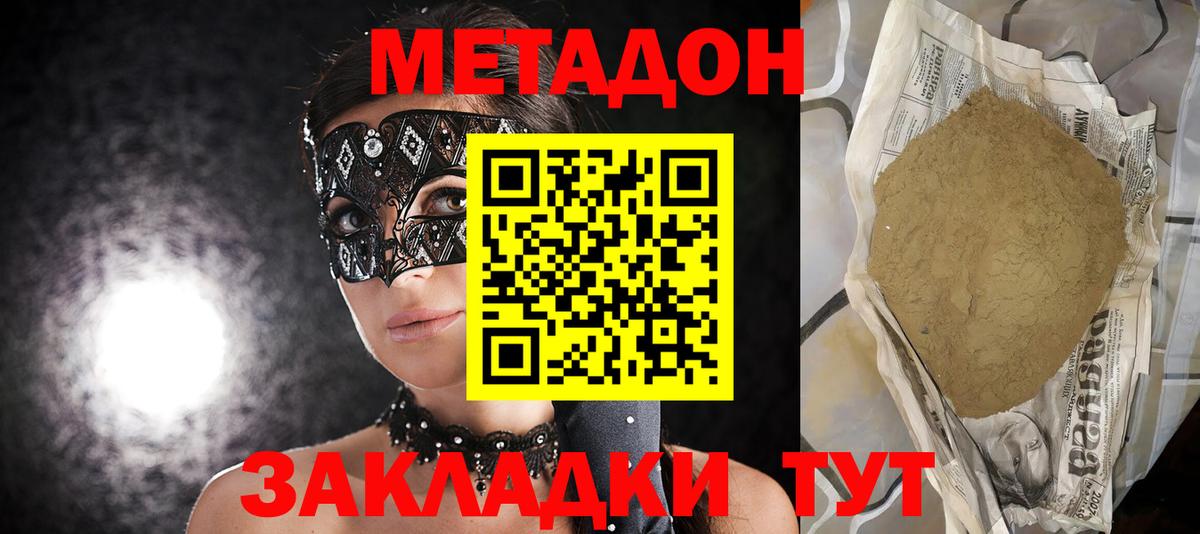 МЕТАДОН белоснежный  Метадон кристалл  Вход с VPN  Карпинск 