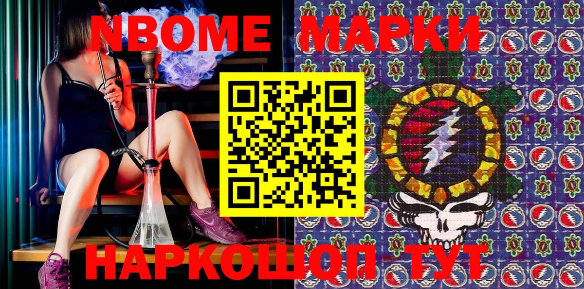 Карпинск  Марки 25I-NBOMe 1,5мг  Марки 25I-NBOMe 1,5мг  Вход с VPN 