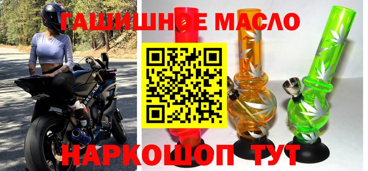 Карпинск  ТГК THC oil  ТГК гашишное масло  Вход с VPN 