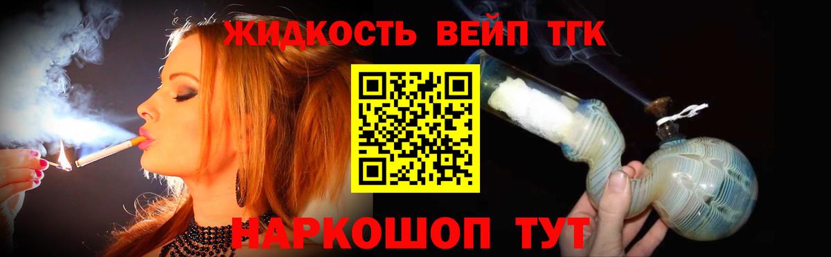 Дистиллят ТГК вейп Карпинск